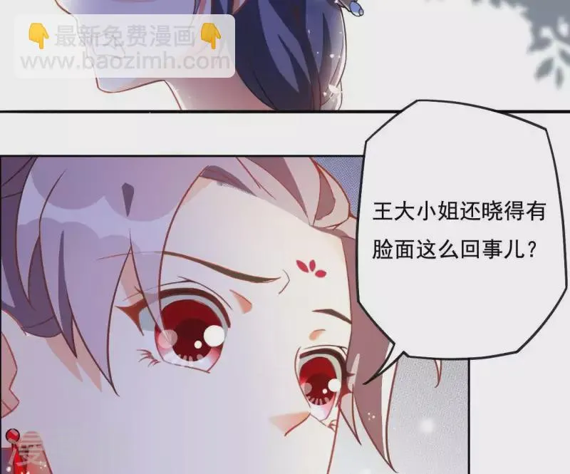 第3话 你更喜欢谁？ 第24页