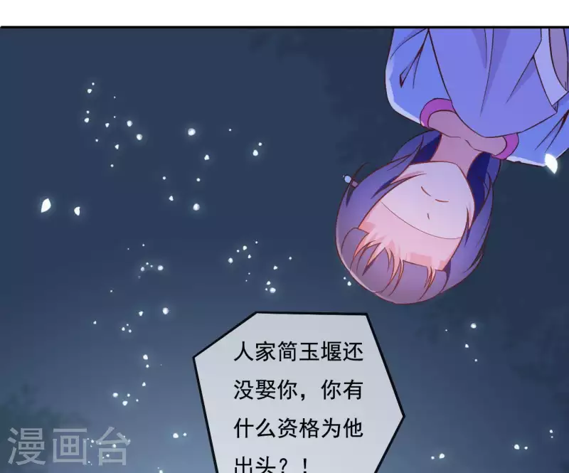 第3话 你更喜欢谁？ 第26页
