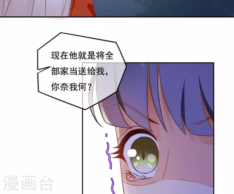 第3话 你更喜欢谁？ 第28页