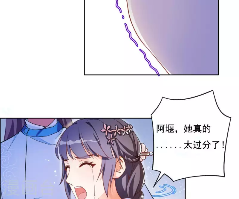 第3话 你更喜欢谁？ 第29页