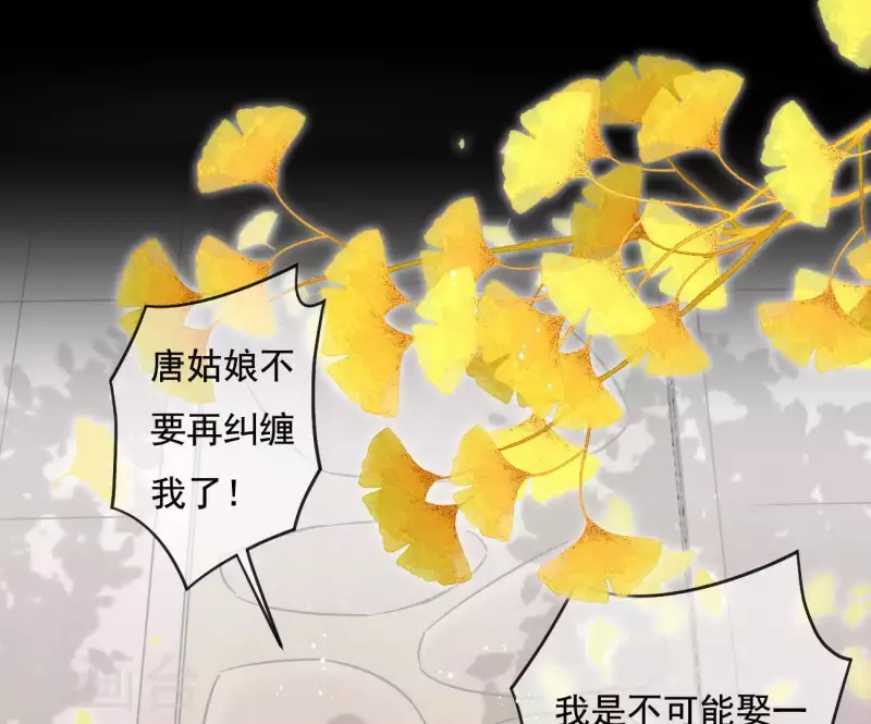 第3话 你更喜欢谁？ 第34页