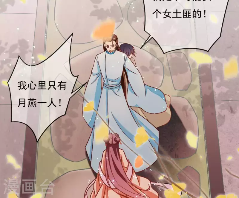 第3话 你更喜欢谁？ 第35页