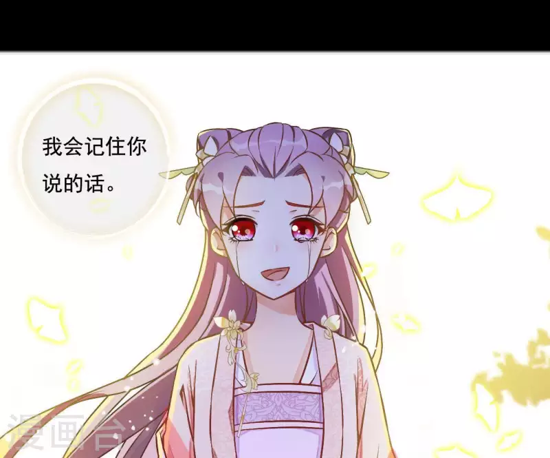 第3话 你更喜欢谁？ 第37页