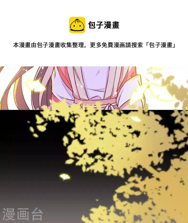 第3话 你更喜欢谁？ 第38页