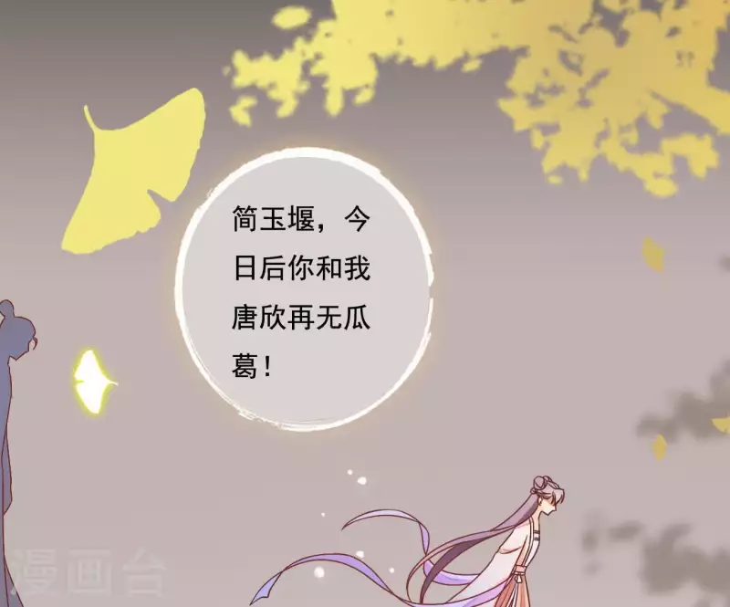 第3话 你更喜欢谁？ 第39页