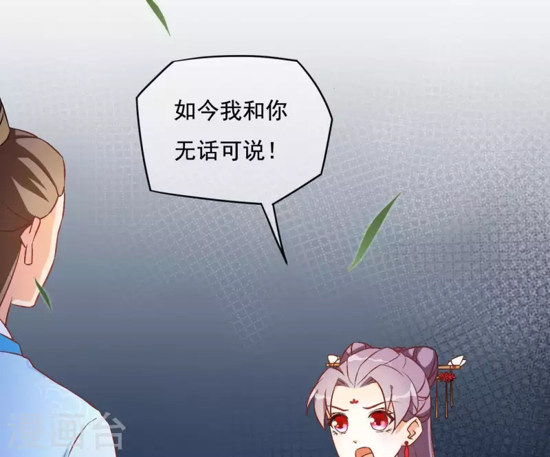 第3话 你更喜欢谁？ 第41页