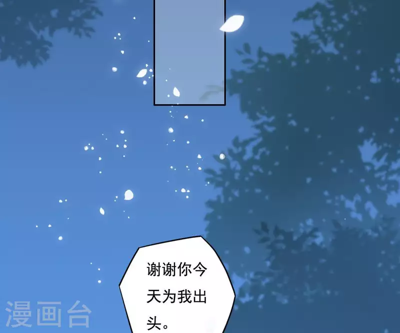第3话 你更喜欢谁？ 第45页