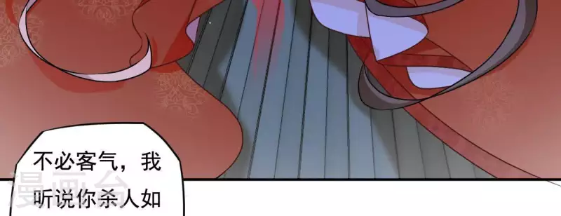 第3话 你更喜欢谁？ 第47页