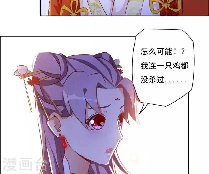 第3话 你更喜欢谁？ 第49页