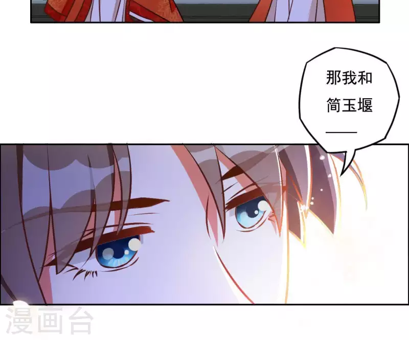 第3话 你更喜欢谁？ 第52页
