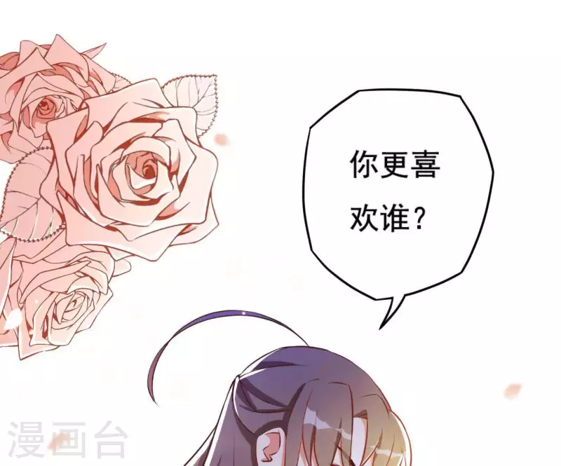 第3话 你更喜欢谁？ 第53页