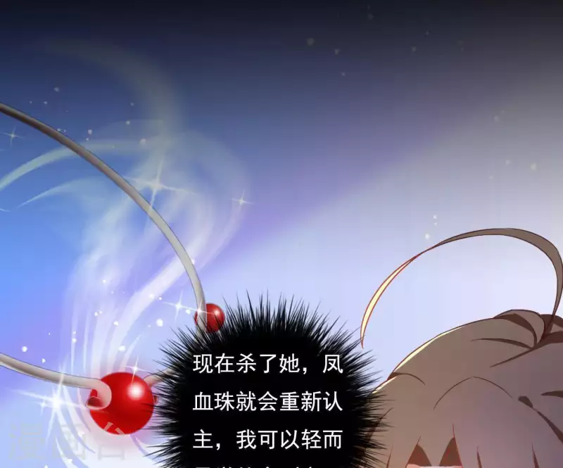 第4话 简玉堰的执着 第5页