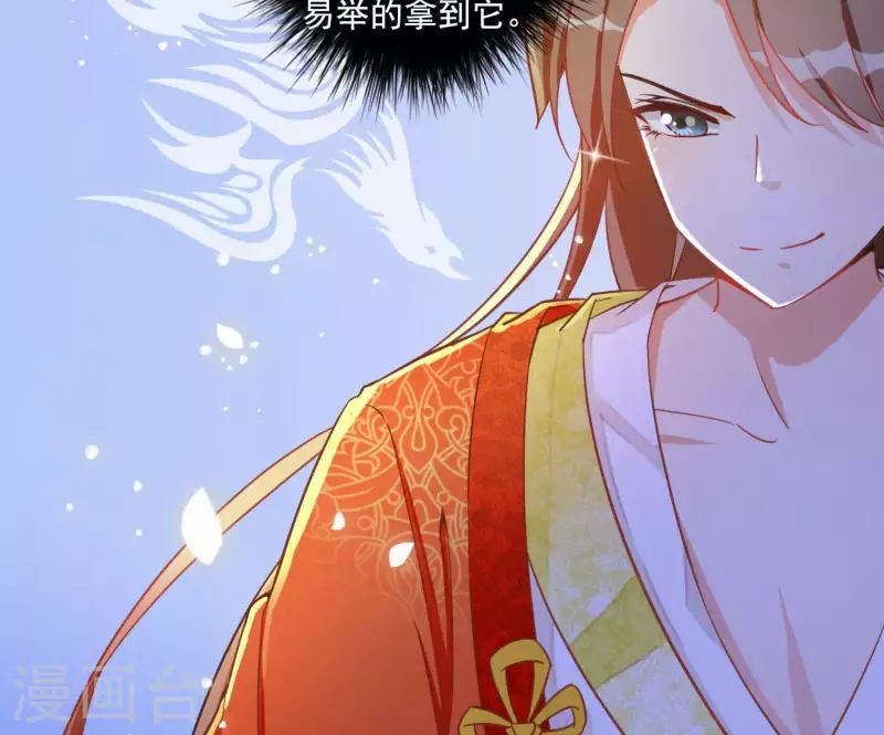 第4话 简玉堰的执着 第6页