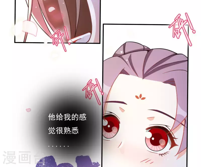 第4话 简玉堰的执着 第9页