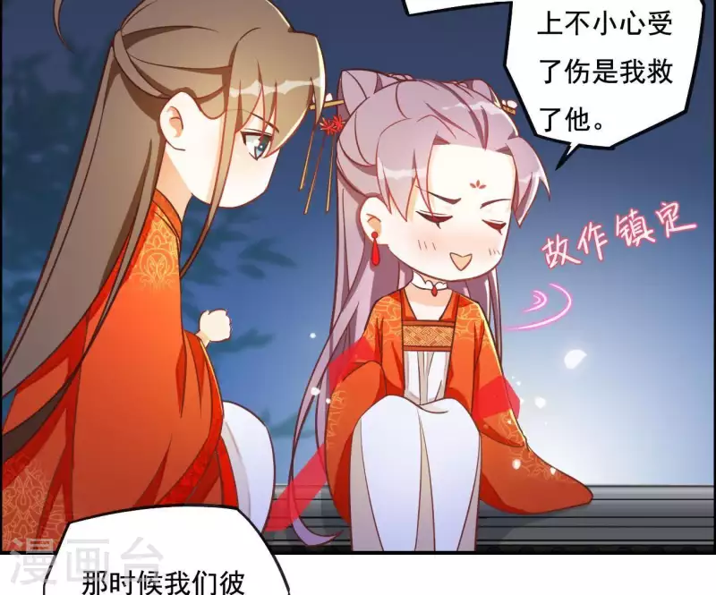 第4话 简玉堰的执着 第12页