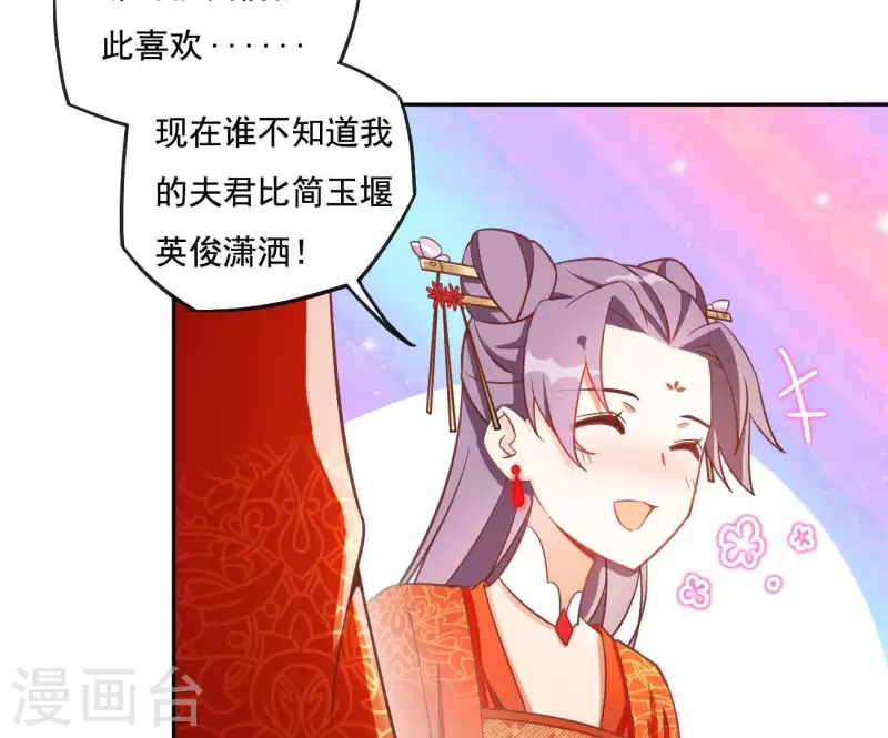 第4话 简玉堰的执着 第13页
