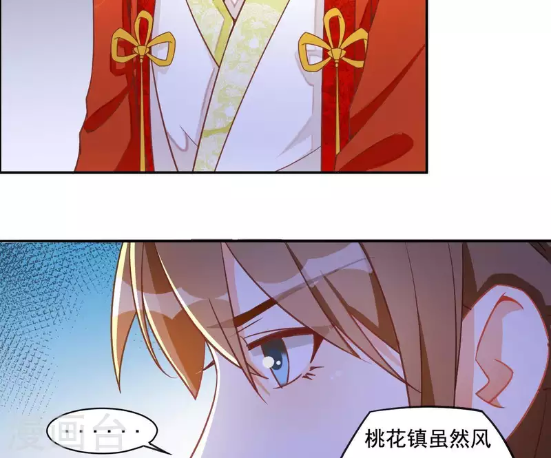 第4话 简玉堰的执着 第16页