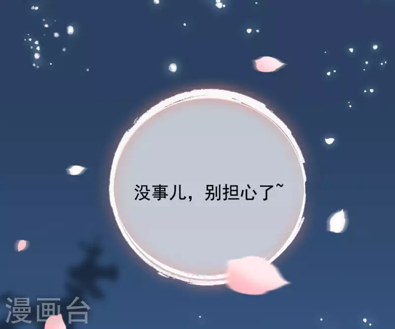 第4话 简玉堰的执着 第21页