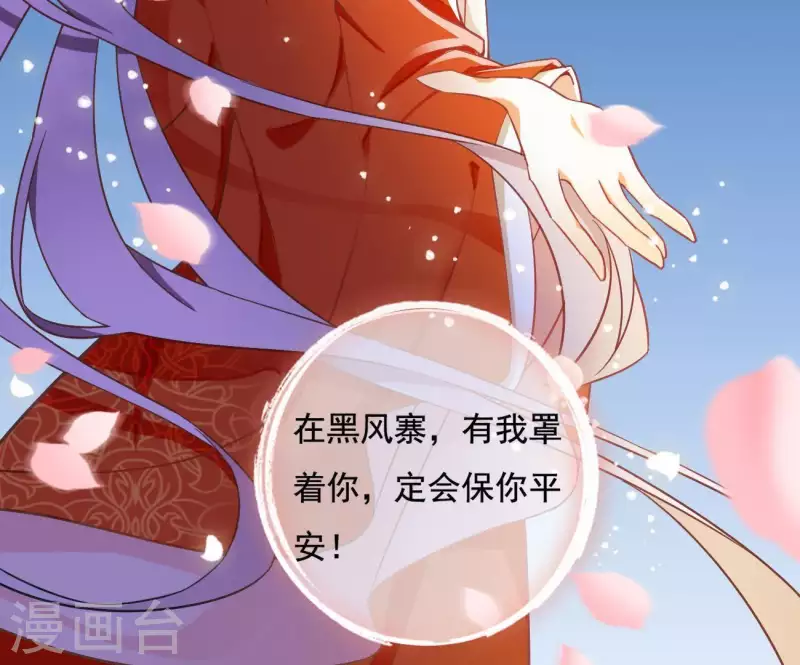 第4话 简玉堰的执着 第24页