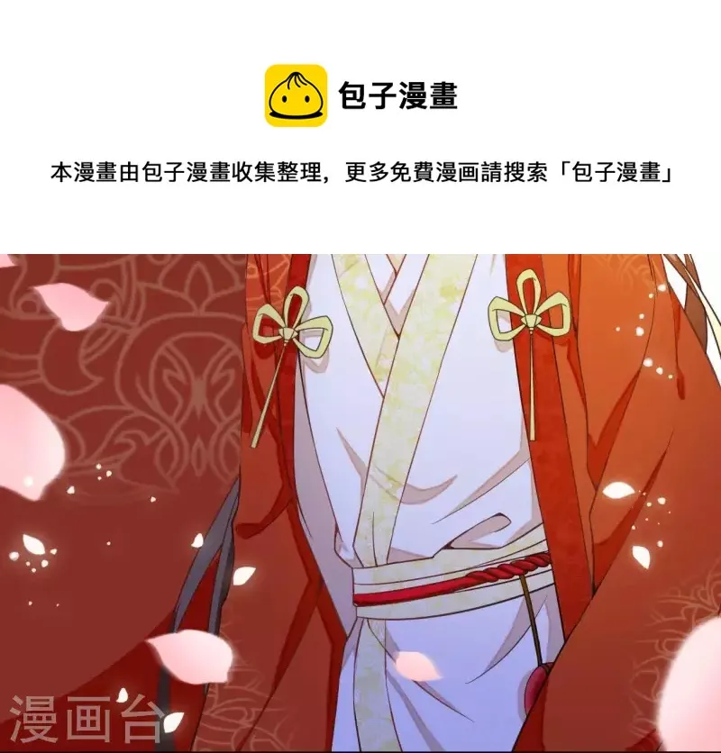 第4话 简玉堰的执着 第26页