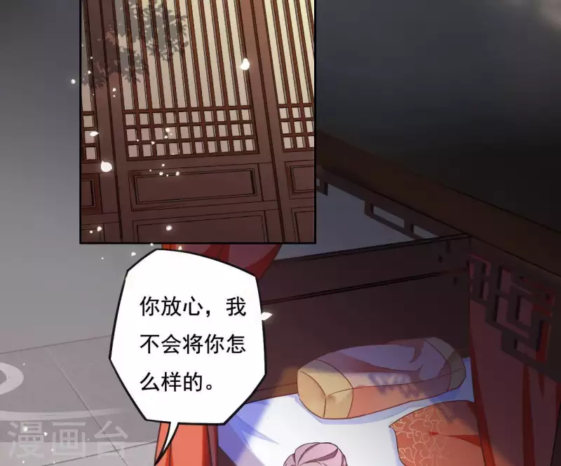 第4话 简玉堰的执着 第28页