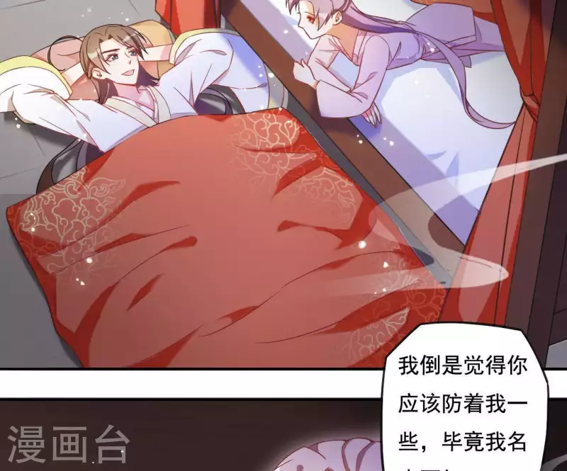 第4话 简玉堰的执着 第29页