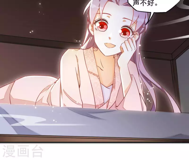 第4话 简玉堰的执着 第30页