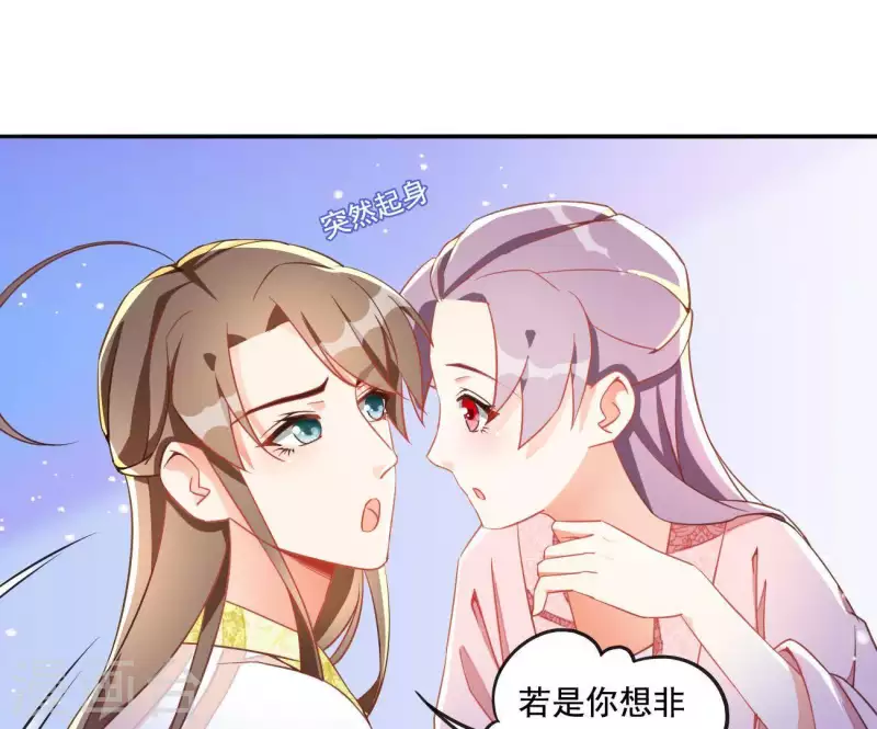 第4话 简玉堰的执着 第31页