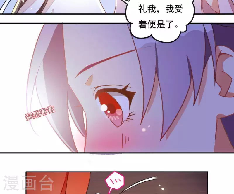 第4话 简玉堰的执着 第32页