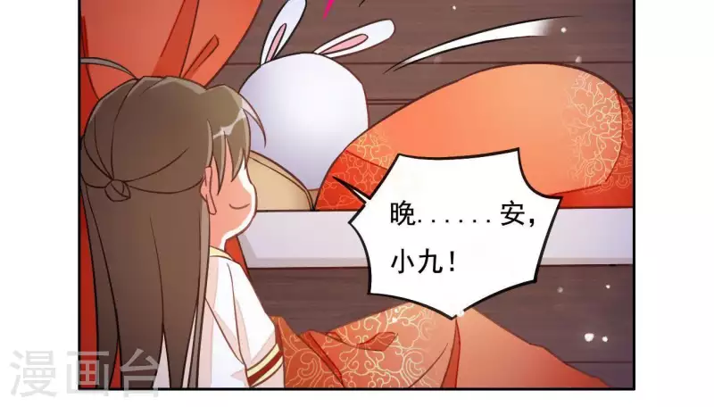 第4话 简玉堰的执着 第33页