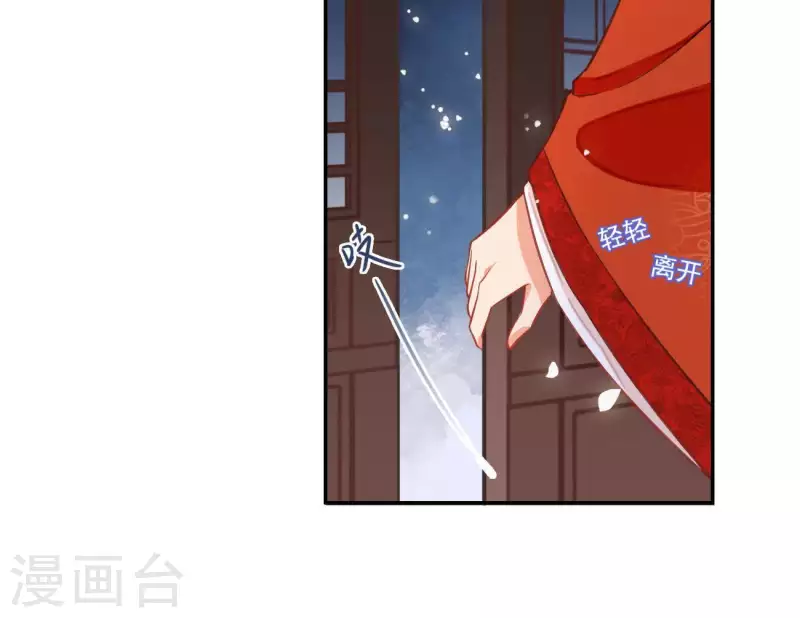 第4话 简玉堰的执着 第39页