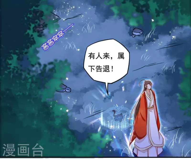 第4话 简玉堰的执着 第53页