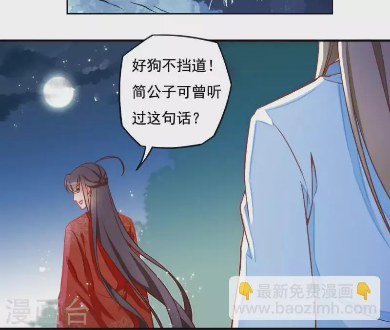 第4话 简玉堰的执着 第55页