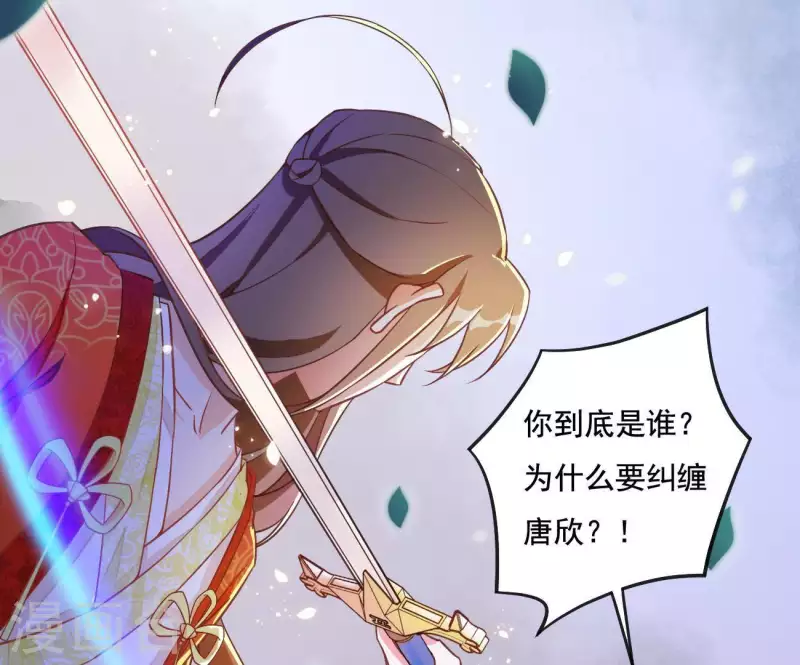 第4话 简玉堰的执着 第57页