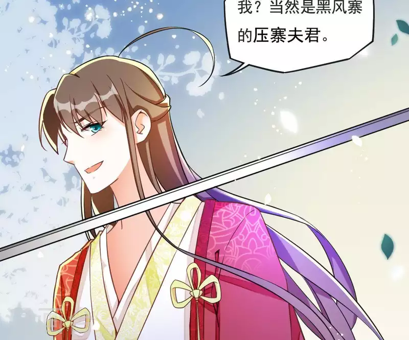 第4话 简玉堰的执着 第59页