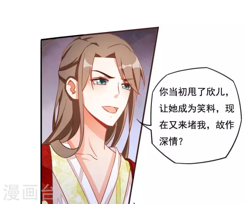 第4话 简玉堰的执着 第61页