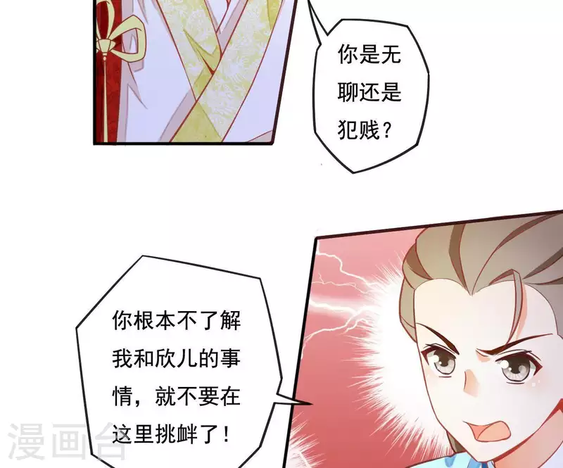 第4话 简玉堰的执着 第62页