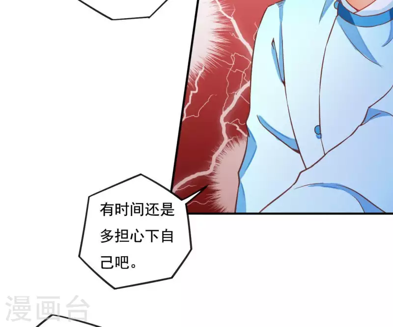 第4话 简玉堰的执着 第63页
