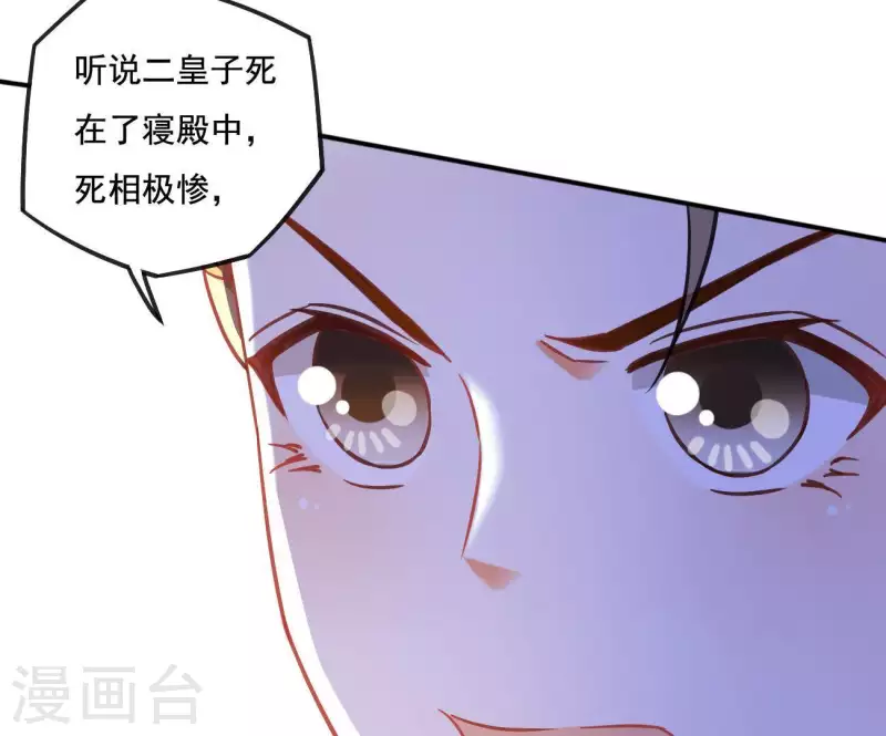 第4话 简玉堰的执着 第64页