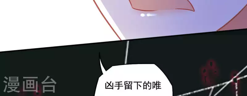 第4话 简玉堰的执着 第65页