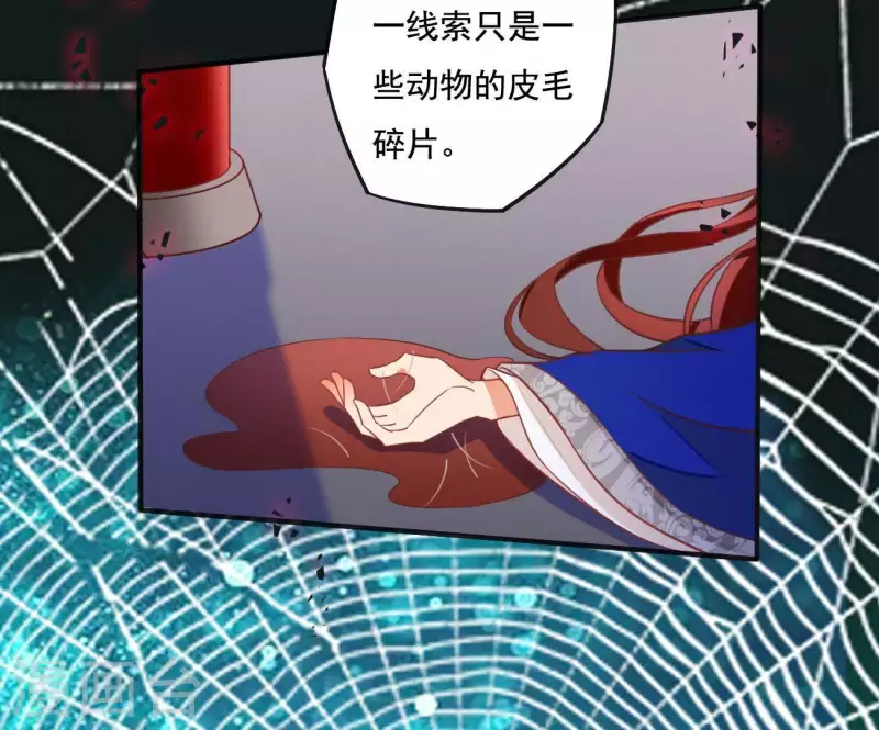 第4话 简玉堰的执着 第66页