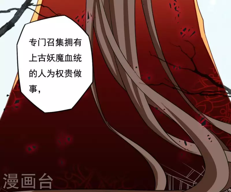 第4话 简玉堰的执着 第69页