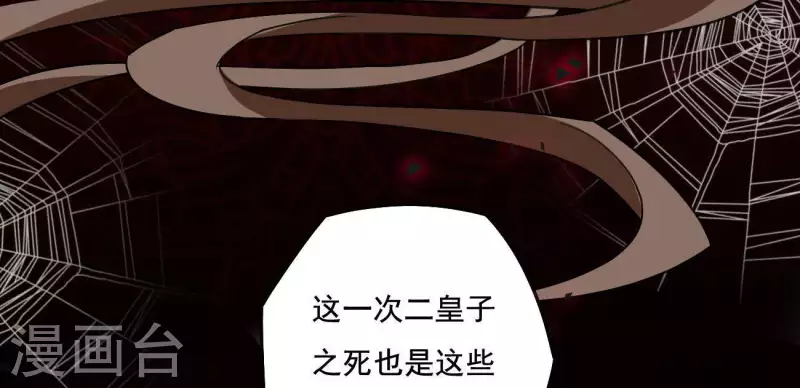 第4话 简玉堰的执着 第70页