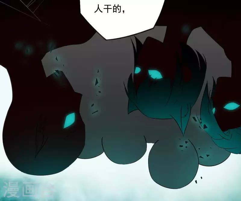 第4话 简玉堰的执着 第71页