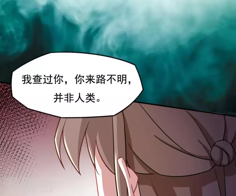 第4话 简玉堰的执着 第72页