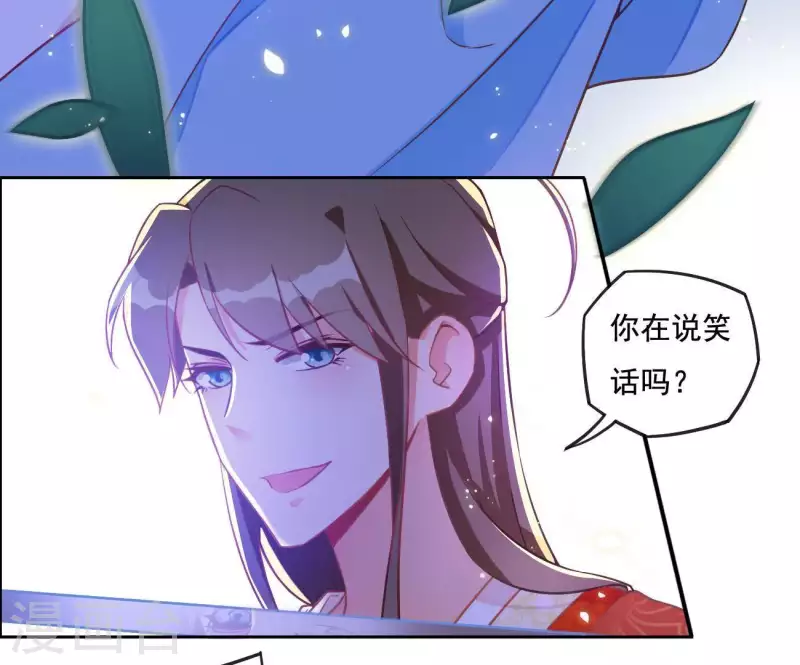 第4话 简玉堰的执着 第77页