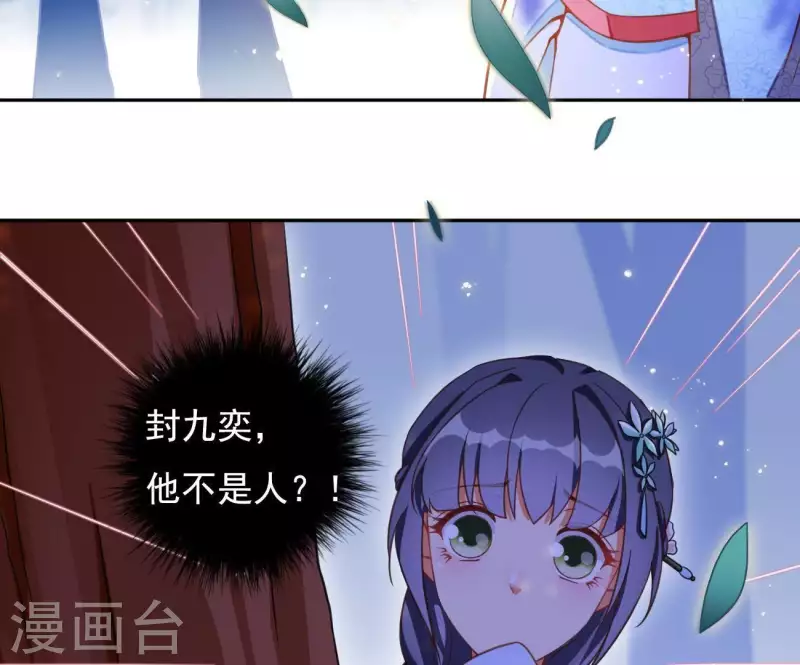 第4话 简玉堰的执着 第87页