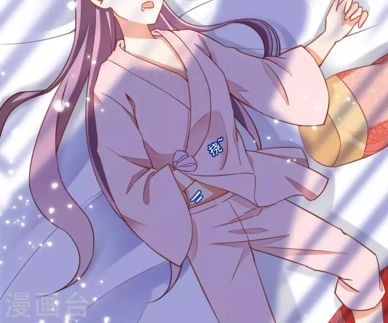 第5话 秀恩爱 第8页