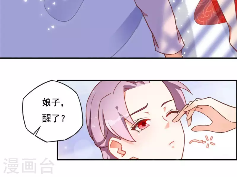 第5话 秀恩爱 第9页