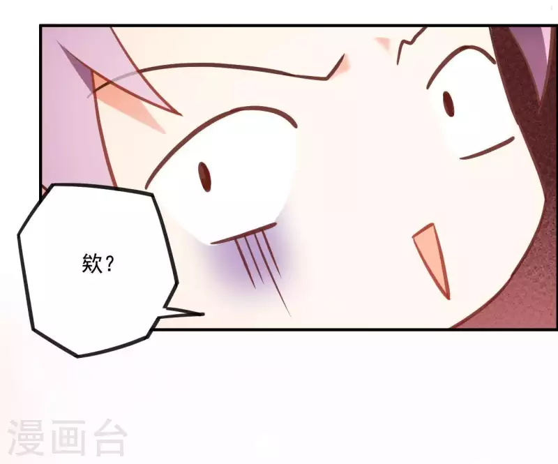 第5话 秀恩爱 第10页
